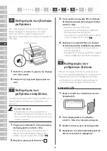 Предварительный просмотр 52 страницы Canon i-SENSYS LBP122dw Setup Manual