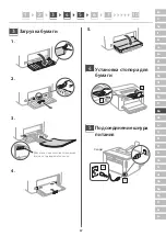 Предварительный просмотр 87 страницы Canon i-SENSYS LBP122dw Setup Manual