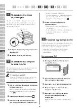 Предварительный просмотр 88 страницы Canon i-SENSYS LBP122dw Setup Manual