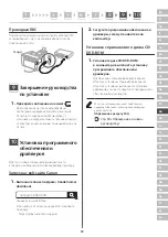 Предварительный просмотр 89 страницы Canon i-SENSYS LBP122dw Setup Manual