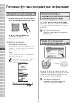 Предварительный просмотр 90 страницы Canon i-SENSYS LBP122dw Setup Manual