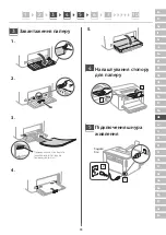 Предварительный просмотр 93 страницы Canon i-SENSYS LBP122dw Setup Manual