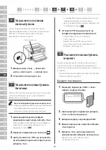 Предварительный просмотр 94 страницы Canon i-SENSYS LBP122dw Setup Manual