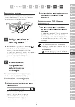 Предварительный просмотр 95 страницы Canon i-SENSYS LBP122dw Setup Manual