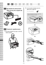 Предварительный просмотр 116 страницы Canon i-SENSYS LBP122dw Setup Manual