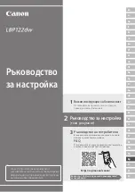 Предварительный просмотр 157 страницы Canon i-SENSYS LBP122dw Setup Manual