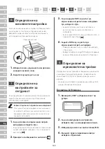 Предварительный просмотр 160 страницы Canon i-SENSYS LBP122dw Setup Manual