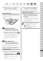 Предварительный просмотр 161 страницы Canon i-SENSYS LBP122dw Setup Manual