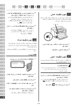 Предварительный просмотр 178 страницы Canon i-SENSYS LBP122dw Setup Manual