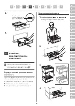 Предварительный просмотр 87 страницы Canon i-SENSYS LBP236dw Setup Manual