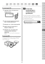 Предварительный просмотр 89 страницы Canon i-SENSYS LBP236dw Setup Manual