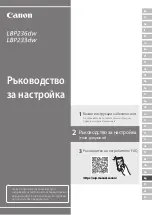 Предварительный просмотр 157 страницы Canon i-SENSYS LBP236dw Setup Manual