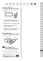 Предварительный просмотр 161 страницы Canon i-SENSYS LBP236dw Setup Manual