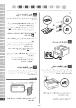 Предварительный просмотр 178 страницы Canon i-SENSYS LBP236dw Setup Manual