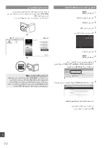 Предварительный просмотр 112 страницы Canon i-SENSYS MF416dw Settings Manual