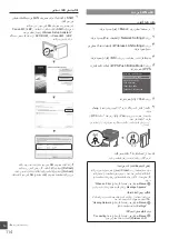 Предварительный просмотр 114 страницы Canon i-SENSYS MF416dw Settings Manual