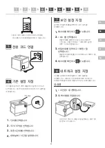 Предварительный просмотр 11 страницы Canon image CLASS Setup Manual