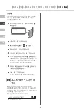 Предварительный просмотр 12 страницы Canon image CLASS Setup Manual