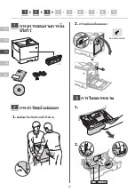 Предварительный просмотр 14 страницы Canon image CLASS Setup Manual