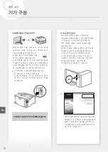 Предварительный просмотр 16 страницы Canon imageCLASS LBP611Cn Getting Started