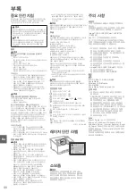 Предварительный просмотр 46 страницы Canon imageCLASS LBP611Cn Getting Started