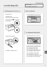 Предварительный просмотр 51 страницы Canon imageCLASS LBP611Cn Getting Started