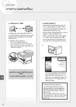 Предварительный просмотр 16 страницы Canon imageCLASS MF543x Getting Started