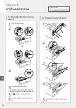 Предварительный просмотр 38 страницы Canon imageCLASS MF543x Getting Started