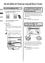 Preview for 16 page of Canon imageCLASS MF756Cx Setup Manual