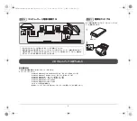 Предварительный просмотр 3 страницы Canon imageFORMULA Flatbed Scanner Unit 102 Setup Manual