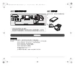 Предварительный просмотр 35 страницы Canon imageFORMULA Flatbed Scanner Unit 102 Setup Manual