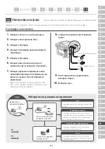 Preview for 215 page of Canon imageGLASS MF455dw Setup Manual