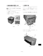 Предварительный просмотр 47 страницы Canon imagePRESS C1 Installation Procedure