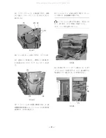 Предварительный просмотр 52 страницы Canon imagePRESS C1 Installation Procedure