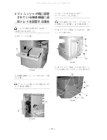 Предварительный просмотр 54 страницы Canon imagePRESS C1 Installation Procedure