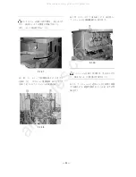 Предварительный просмотр 56 страницы Canon imagePRESS C1 Installation Procedure