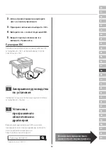 Preview for 59 page of Canon imageRUNNER 1643i II Setup Manual