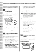 Preview for 62 page of Canon imageRUNNER 1643i II Setup Manual