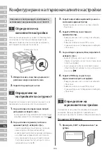 Preview for 106 page of Canon imageRUNNER 1643i II Setup Manual