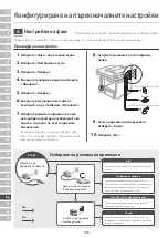 Preview for 108 page of Canon imageRUNNER 1643i II Setup Manual