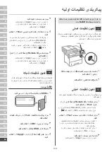 Preview for 118 page of Canon imageRUNNER 1643i II Setup Manual