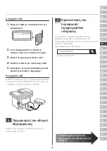 Предварительный просмотр 35 страницы Canon imageRUNNER 1643iF II Setup Manual