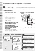 Предварительный просмотр 36 страницы Canon imageRUNNER 1643iF II Setup Manual