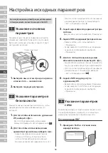 Предварительный просмотр 58 страницы Canon imageRUNNER 1643iF II Setup Manual