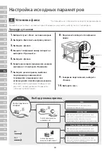 Предварительный просмотр 60 страницы Canon imageRUNNER 1643iF II Setup Manual