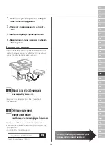 Предварительный просмотр 63 страницы Canon imageRUNNER 1643iF II Setup Manual