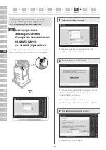 Preview for 96 page of Canon imageRUNNER ADVANCE DX 529iF Setup Manual