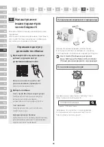 Preview for 98 page of Canon imageRUNNER ADVANCE DX 529iF Setup Manual