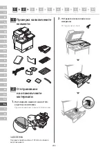 Preview for 202 page of Canon imageRUNNER ADVANCE DX 529iF Setup Manual