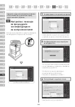 Preview for 206 page of Canon imageRUNNER ADVANCE DX 529iF Setup Manual